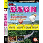 台灣悠遊旅圖