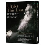 給後來者言：商人與企業家的社會責任