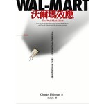 沃爾瑪效應