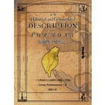 福爾摩沙變形記