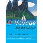 Voyage─跟著漫畫家去旅行