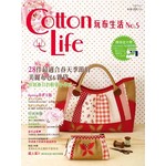 Cotton Life 玩布生活 No.5