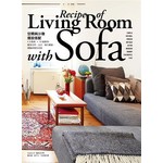 「空間與沙發」擺設搭配Life with sofa：9大風格 × 60個案例，簡潔自然、法式、復古摩登、懷舊典雅全收錄