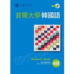 首爾大學韓國語4 B（1書1MP3）