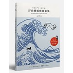 打造江戶日本風情畫！浮世繪紙雕圖案集