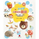 卡哇伊立體造型饅頭：零模具、無添加、不塌陷，創意饅頭全攻略 
