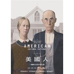 美國人：一種跨文化的分析比較