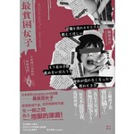 最貧困女子：不敢開口求救的無緣地獄