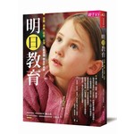 明日教育