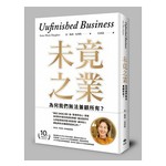 未竟之業：為何我們無法兼顧所有？