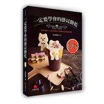 一定要學會的掛耳餅乾
