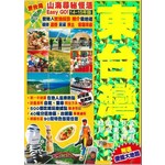 山海尋秘慢活Easy GO! 東臺灣(14-15年版)