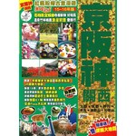 紅楓粉櫻古意漫遊Easy GO！京阪神關西（2015-16年版）