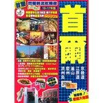 閃耀韓流吃喝遊Easy GO！首爾（2016-17年版）