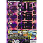 北海道食玩買終極天書（2015-16年版）