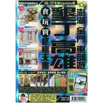 墾丁高雄食玩買終極天書（2016-17年版）