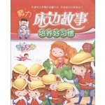 培养好习惯