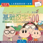 基础汉字500实力级book4