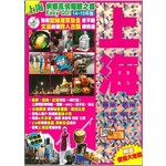 婀娜風情耀眼之都Easy GO!-上海 14~15年