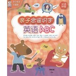 英语ABC