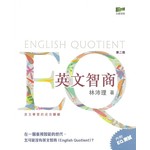 EQ英文智商