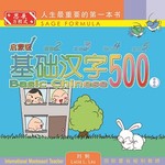 基础汉字500启蒙级-book3