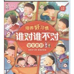 谁对谁不对:安全意识