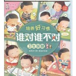 谁对谁不对:卫生保健