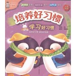 学习好习惯