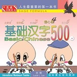 基础汉字500信心级:book1