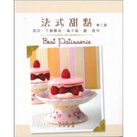 法式甜點-泡芙. 千層酥皮. 馬卡龍. 撻. 曲奇