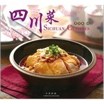 四川菜