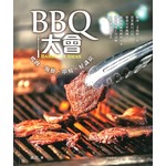 BBQ大會（烤肉·海鮮·串燒·好識炭）