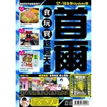 長空出版 007首爾食玩買終極天書17-18