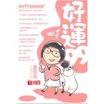 麥玲玲玄學大全-好運99