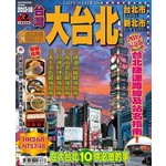 出境遊：大台北 2015-16 