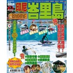 出境遊：峇里島 2016