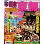 出境游：日本京都 2016