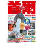 首爾旅遊全攻略