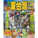 出境遊：東台灣 2016