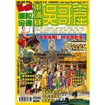 LIKE遊世界：柬埔寨吳哥窟 2016-17