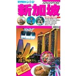 自由行：新加坡 2017