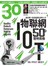 30雜誌 10月號/2015 第134期
