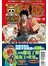 航海王500問答手冊(首刷限定版)全