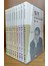 楊照選讀：中國傳統經典（尚書、詩經、左傳、論語、墨子、莊子、孟子、老子、荀子、戰國策​​）一套十冊