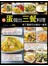 用蛋做出三餐料理