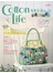 Cotton Life 玩布生活 No.15