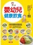 嬰幼兒健康飲食：完整收錄寶寶飲食問題與解答，150道營養食譜全公開