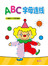 ABC字母连线