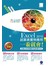 Excel 2010 試算表實例應用一看就會！(有聲DVD)
